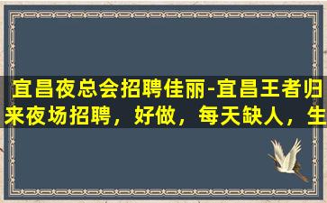 合肥夜总会招聘